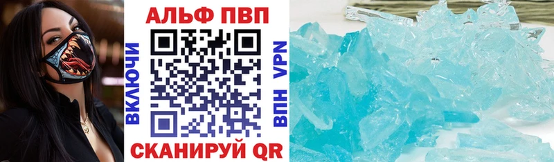 A-PVP Crystall  где купить   Лермонтов 