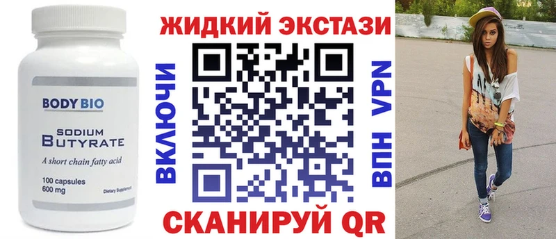 Бутират бутандиол  Лермонтов 