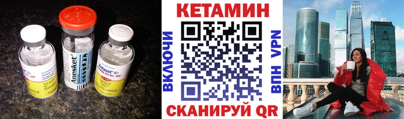 Кетамин VHQ  наркошоп  Лермонтов 