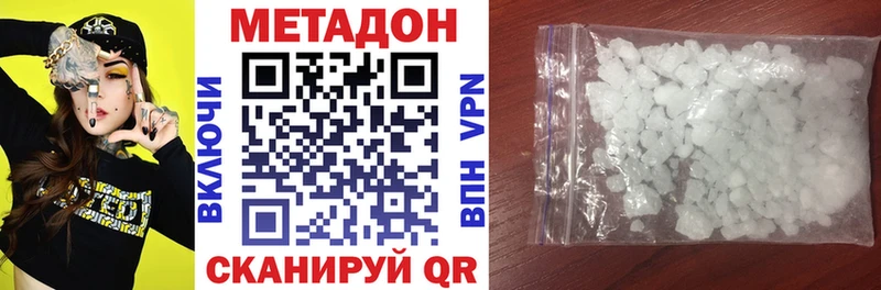 Метадон VHQ Лермонтов