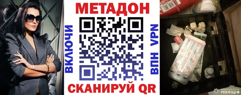 Метадон VHQ  Лермонтов 